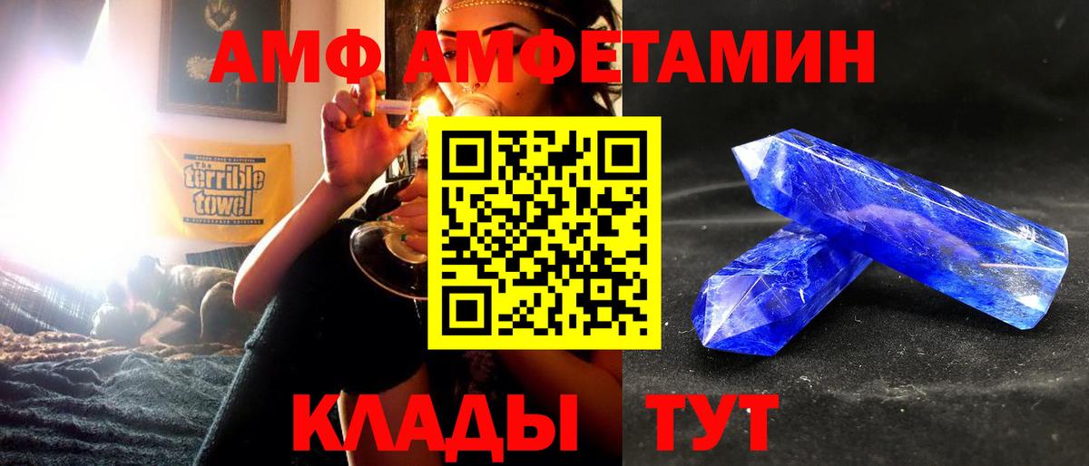 Амфетамин  Амфетамин Premium  Вход с VPN  Сатка 