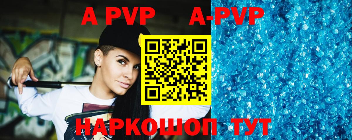 Alpha PVP VHQ  A PVP СК КРИС  A-PVP  как найти закладки  Вход с VPN  A-PVP мука  Сатка 