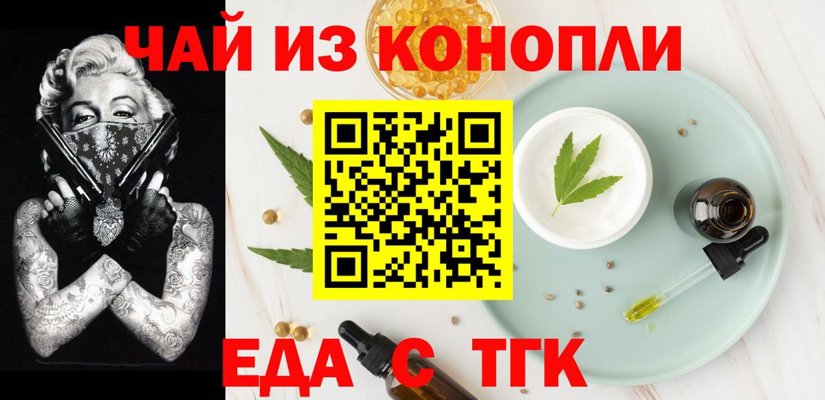 Сатка  Canna-Cookies конопля  Вход с VPN 