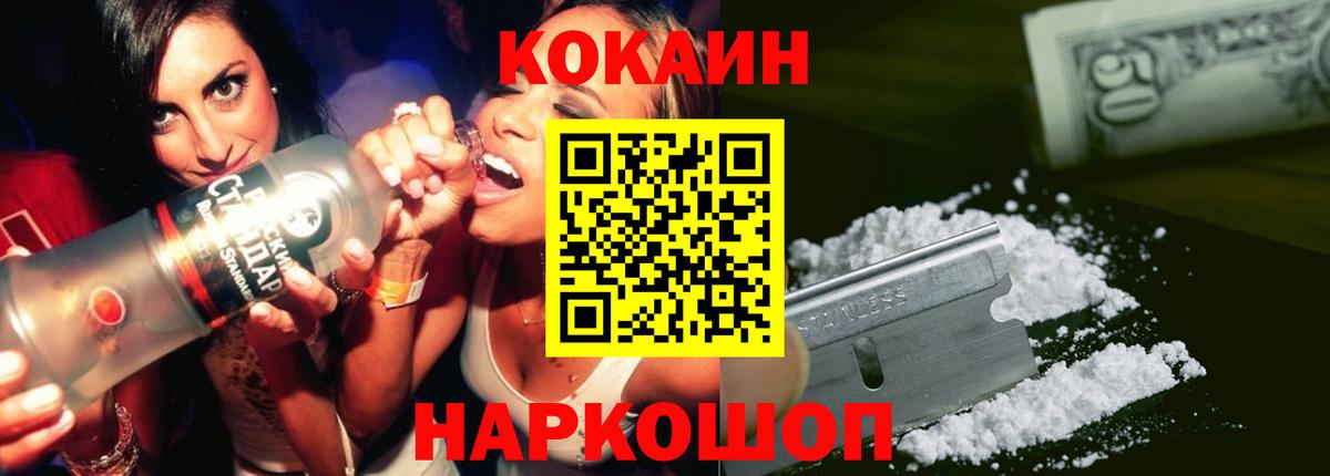 Cocaine 98% Сатка