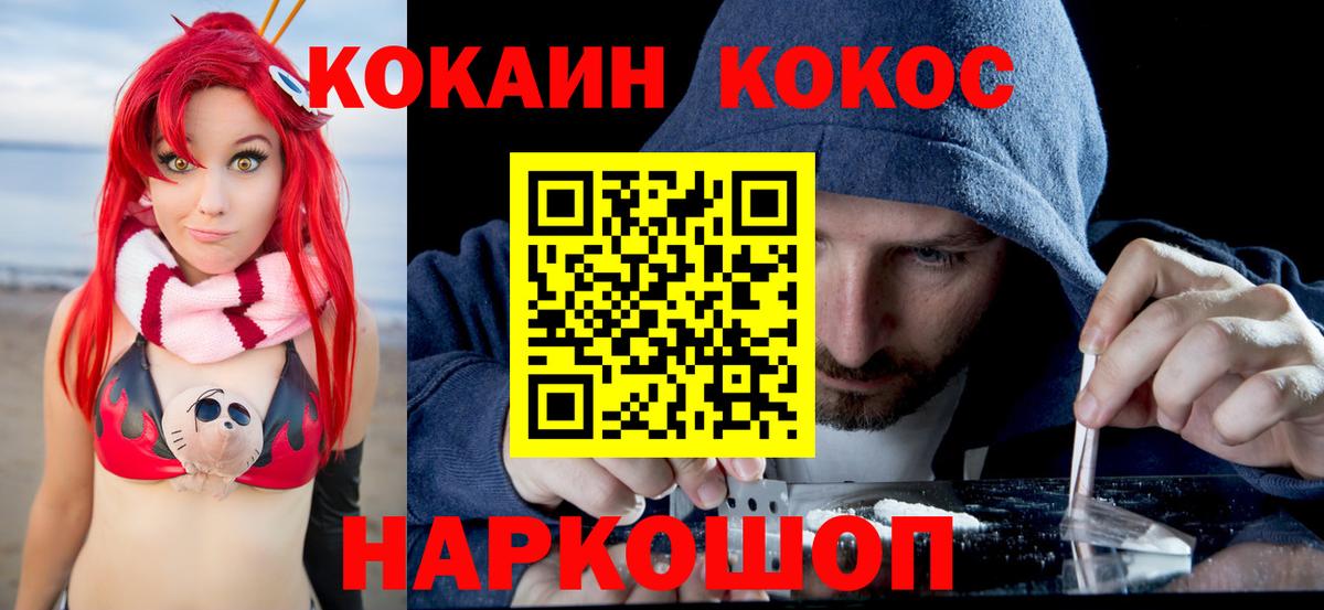 Кокаин Fish Scale  Вход с VPN  Сатка  Cocaine 98% 