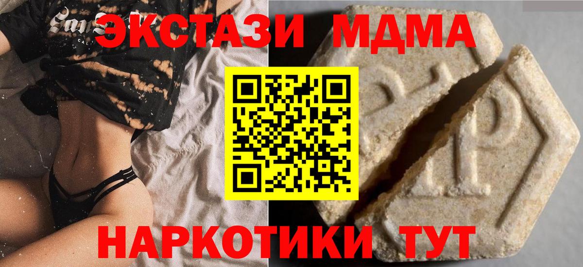 Экстази ешки  Вход с VPN  Сатка  ЭКСТАЗИ  Ecstasy MDMA 