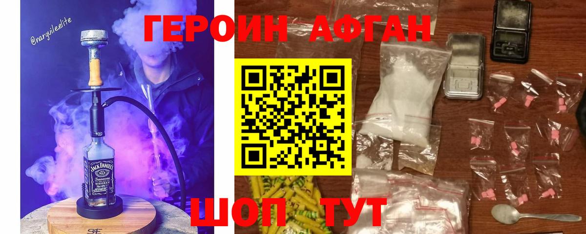 ГЕРОИН герыч  Вход с VPN  Сатка 