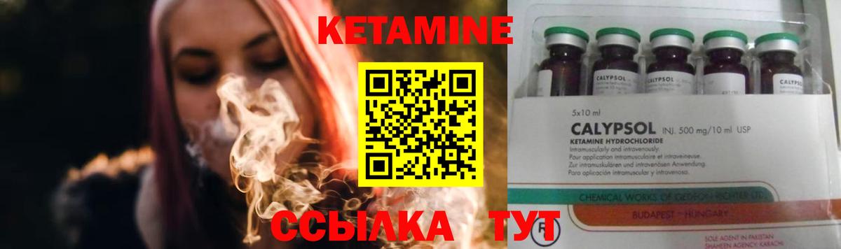 КЕТАМИН VHQ Сатка