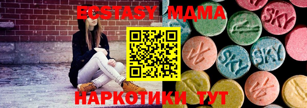 МДМА VHQ  MDMA crystal  Вход с VPN  МДМА  Сатка 