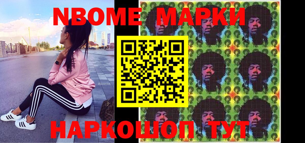 Сатка  Наркотические марки  Вход с VPN  Марки N-bome 1500мкг  Марки N-bome 1500мкг 